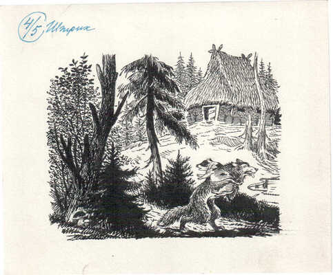 Кузнецов Иван Александрович. Девять иллюстраций к книге "Гора Солнца. Восточные сказки"